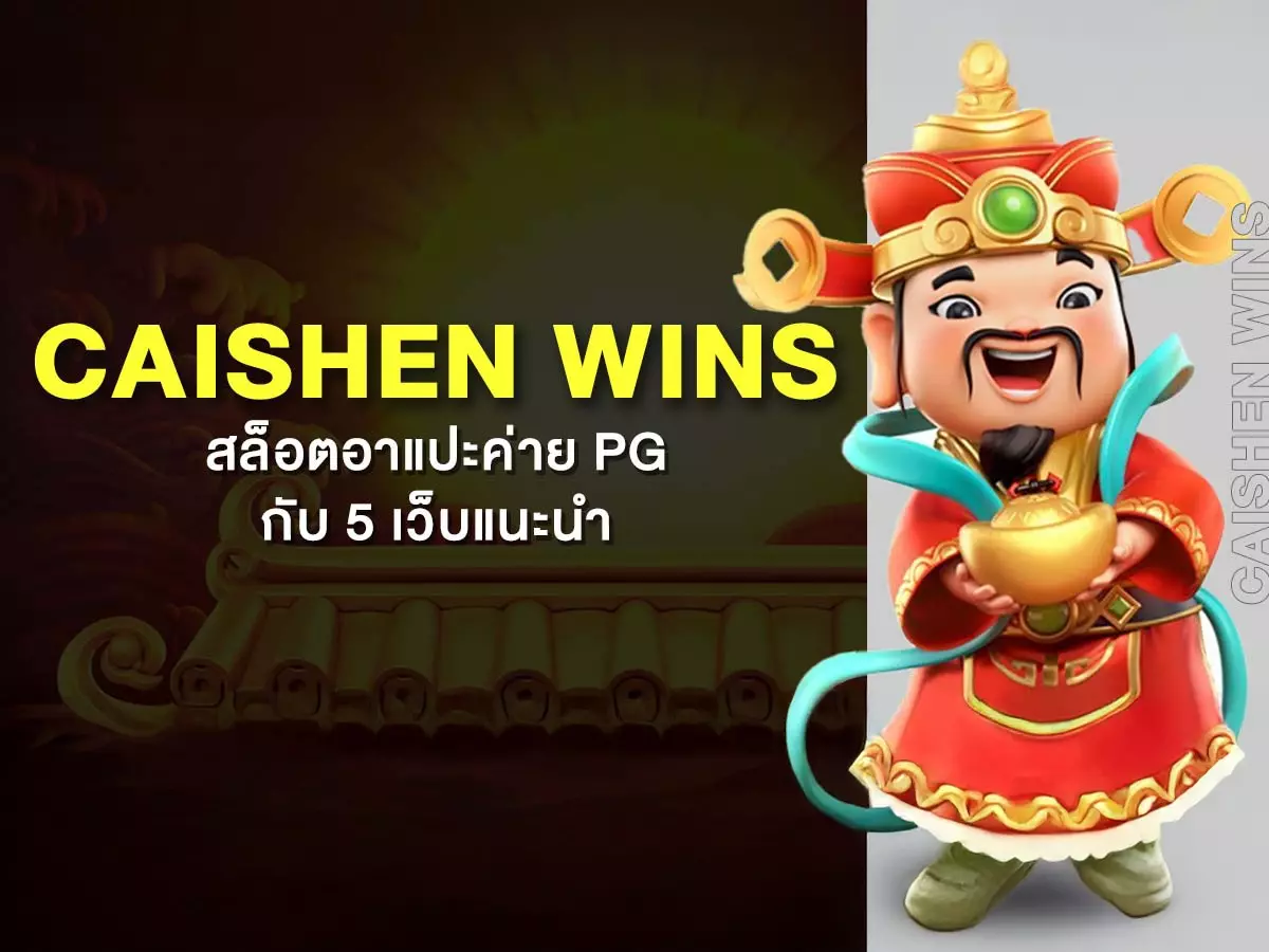 ค่ายเกมสล็อตมาแรง รวมทุกความมันส์บนเว็บยูฟ่าเบท – ประตูสู่การทำเงิน