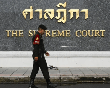 รปภ. เดินผ่านป้าย ศาลฏีกา